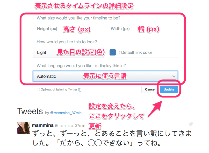Twitter_Publish_1