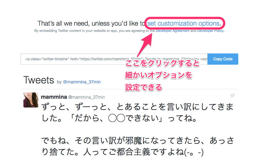 Twitter_Publish_2