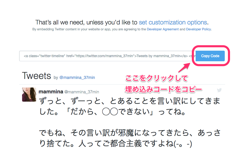 Twitter_Publish_3