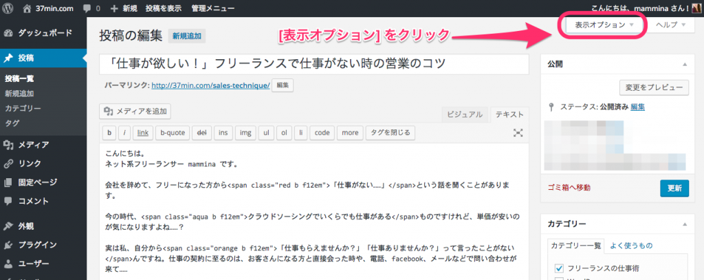 [表示オプション] をクリック