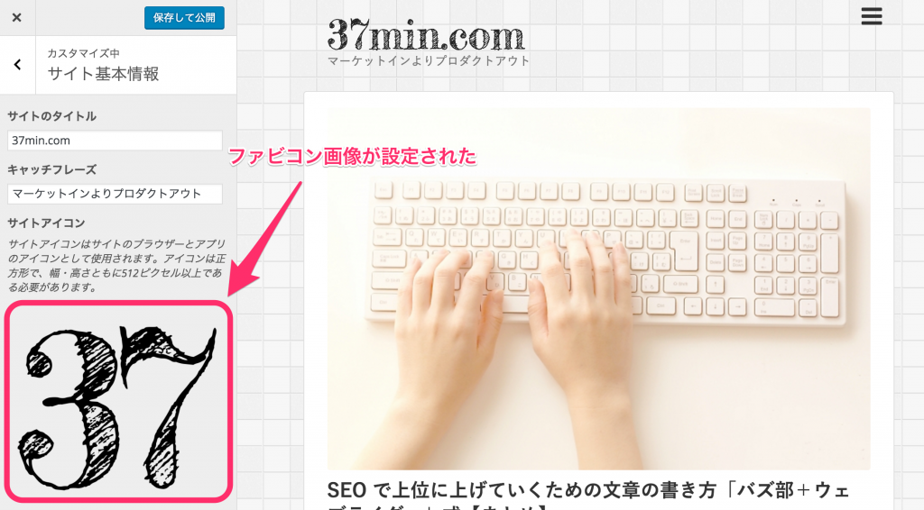 ファビコン画像が読み込まれた